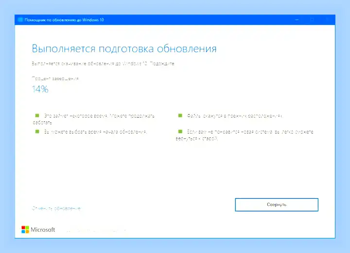 Microsoft windows update assistant