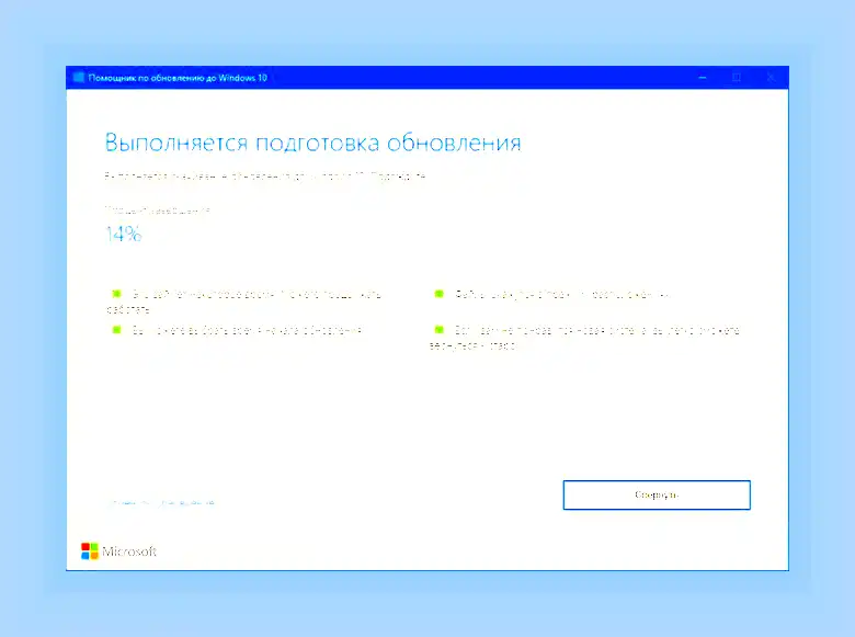 Microsoft windows update assistant