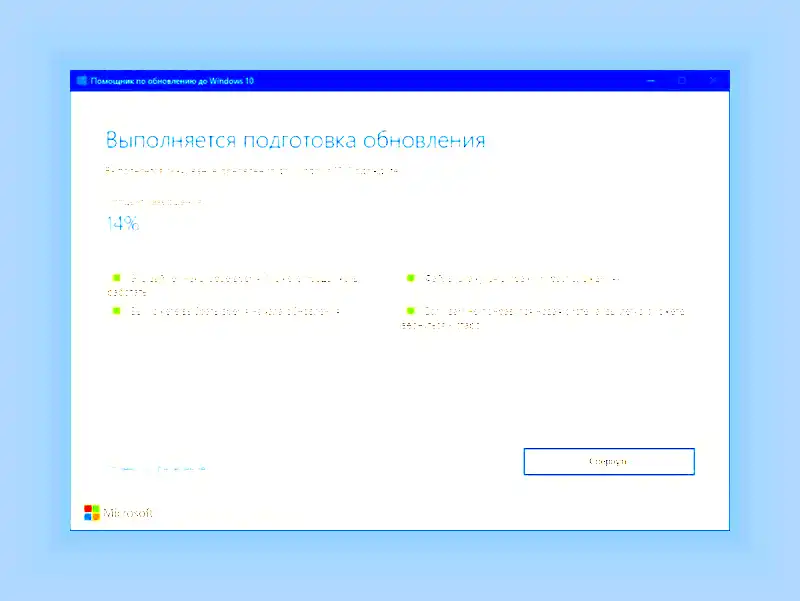 Microsoft windows update assistant