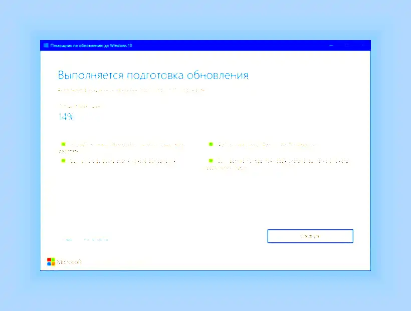 Microsoft windows update assistant