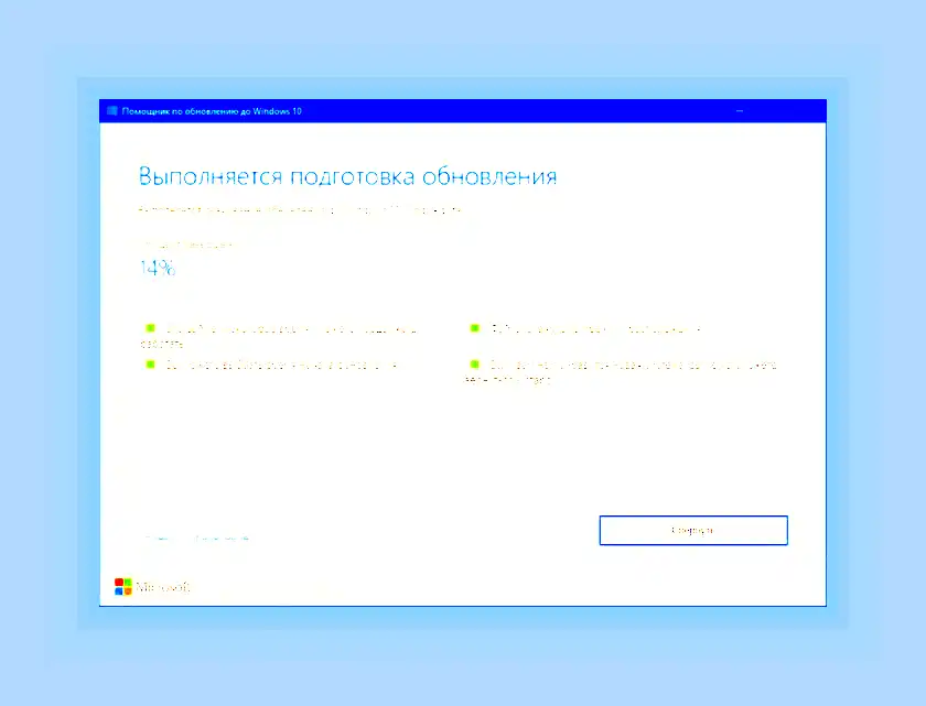 Microsoft windows update assistant