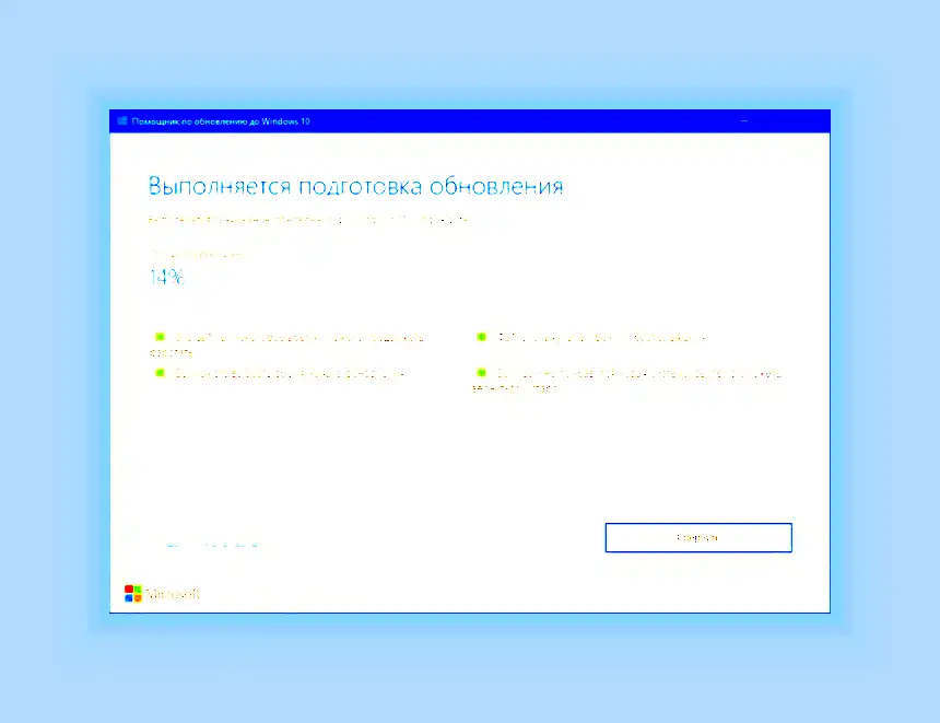 Microsoft windows update assistant