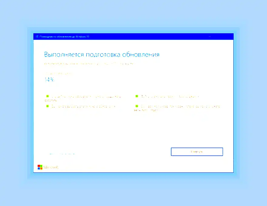 Microsoft windows update assistant