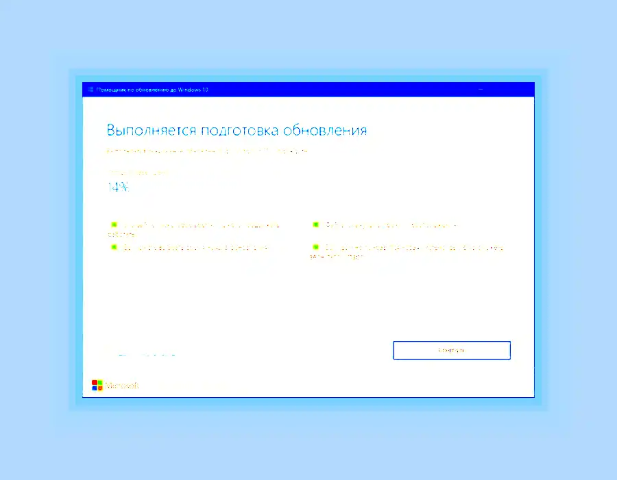 Microsoft windows update assistant