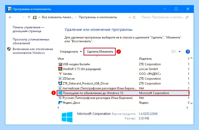 Microsoft windows update assistant