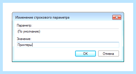 Microsoft word не видит принтер (microsoft, word, видеть, принтер, документ Word) Microsoft word не видит принтер