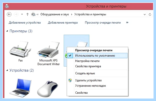 Microsoft word не видит принтер (microsoft, word, видеть, принтер, документ Word) Microsoft word не видит принтер