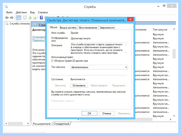 Microsoft word не видит принтер (microsoft, word, видеть, принтер, документ Word) Microsoft word не видит принтер