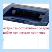 Microsoft word не видит принтер (microsoft, word, видеть, принтер, документ Word) Microsoft word не видит принтер