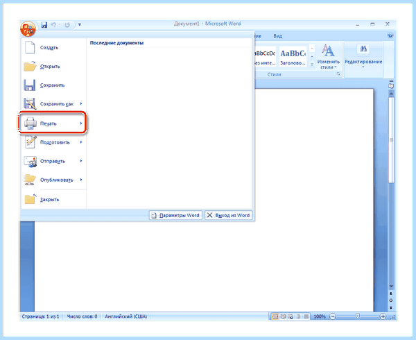 Microsoft word не видит принтер (microsoft, word, видеть, принтер, документ Word) Microsoft word не видит принтер