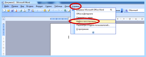 Microsoft word не видит принтер (microsoft, word, видеть, принтер, документ Word) Microsoft word не видит принтер
