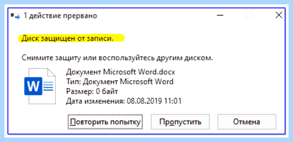 Mirex диск защищен от записи (mirex, диск, защитить, запись) Mirex диск защищен от записи