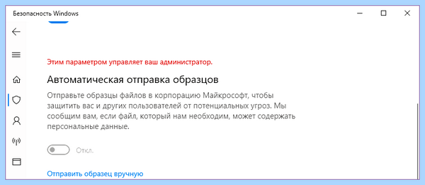 Mmc exe администратор заблокировал