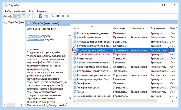 Mmc exe администратор заблокировал