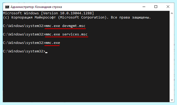 Mmc exe администратор заблокировал