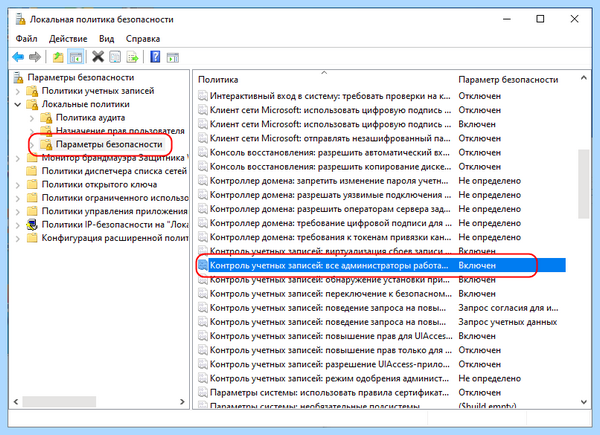 Mmc exe администратор заблокировал