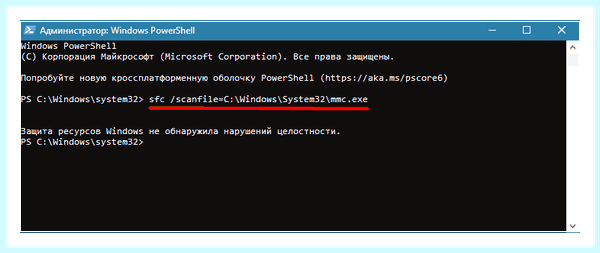 Mmc exe заблокировано администратором windows 10 (заблокировать, администратор, windows, «Это приложение, заблокировано целях, учетных записей) Mmc exe заблокировано администратором windows 10
