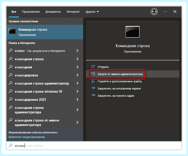 Mmc exe заблокировано администратором windows 10 (заблокировать, администратор, windows, «Это приложение, заблокировано целях, учетных записей) Mmc exe заблокировано администратором windows 10
