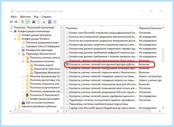 Mmc exe заблокировано администратором windows 10 (заблокировать, администратор, windows, «Это приложение, заблокировано целях, учетных записей) Mmc exe заблокировано администратором windows 10