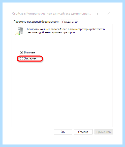 Mmc exe заблокировано администратором windows 10 (заблокировать, администратор, windows, «Это приложение, заблокировано целях, учетных записей) Mmc exe заблокировано администратором windows 10