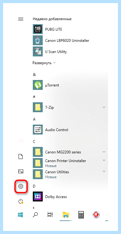Mmc exe заблокировано администратором windows 10 (заблокировать, администратор, windows, «Это приложение, заблокировано целях, учетных записей) Mmc exe заблокировано администратором windows 10