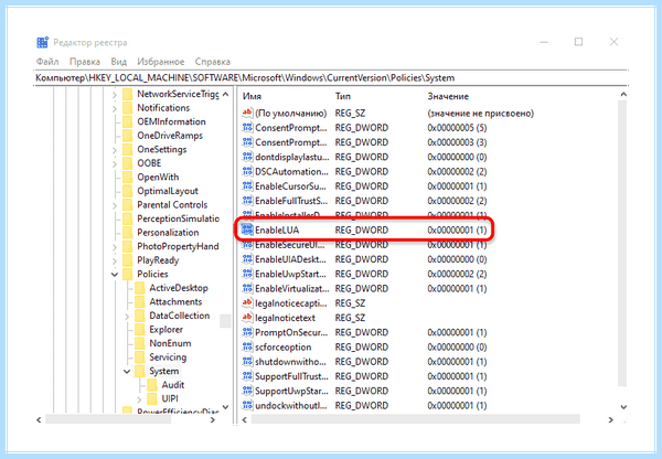 Mmc exe заблокировано администратором windows 10 (заблокировать, администратор, windows, «Это приложение, заблокировано целях, учетных записей) Mmc exe заблокировано администратором windows 10