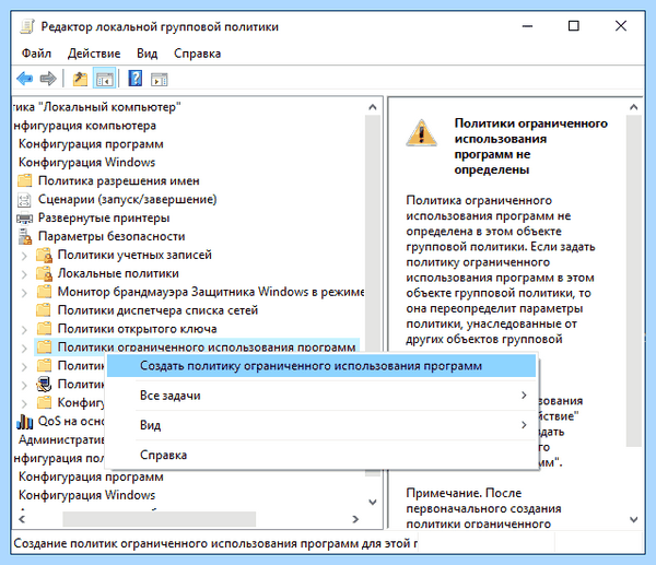 Mmc exe заблокировано