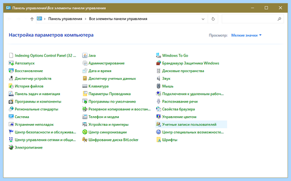 Mmc exe заблокировано
