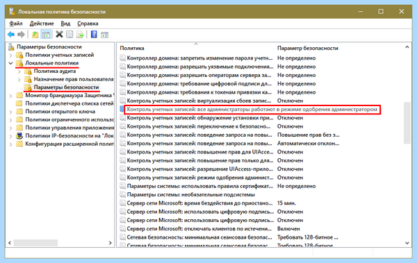 Mmc exe заблокировано