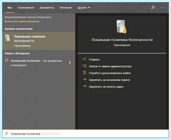 Mmc exe заблокировано