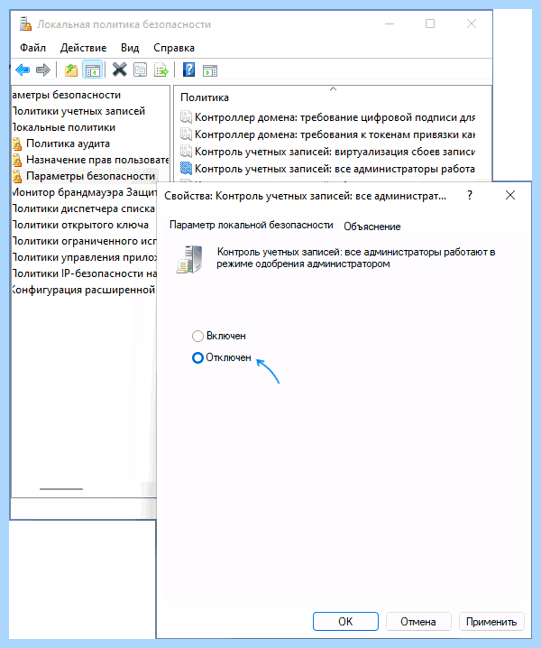 Mmc exe заблокировано