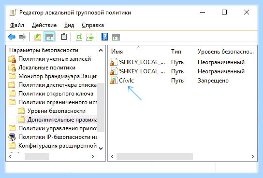 Mmc exe заблокировано