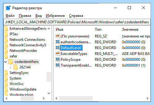 Mmc exe заблокировано
