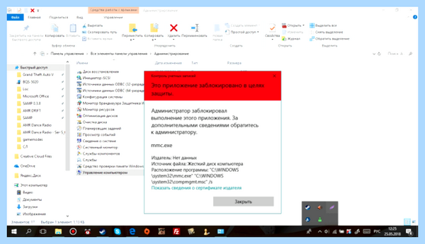 Mmc заблокировано администратором (заблокировать, администратор, цифровой подписи, учётных записей, «Редактор реестра», правами администратора) Mmc заблокировано администратором