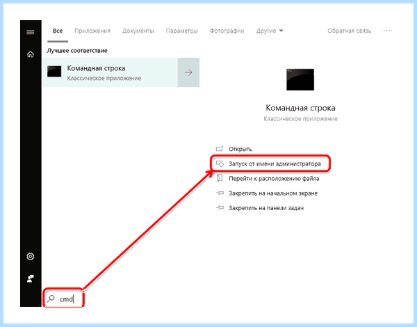 Mmc заблокировано администратором (заблокировать, администратор, цифровой подписи, учётных записей, «Редактор реестра», правами администратора) Mmc заблокировано администратором
