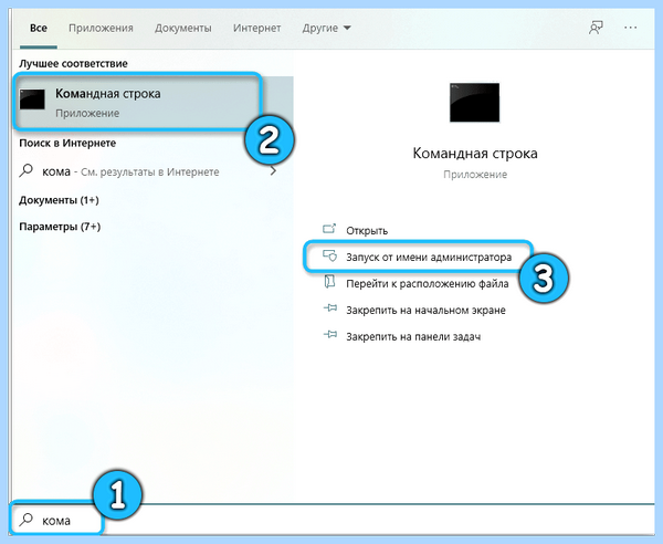 Mmc заблокировано администратором (заблокировать, администратор, цифровой подписи, учётных записей, «Редактор реестра», правами администратора) Mmc заблокировано администратором