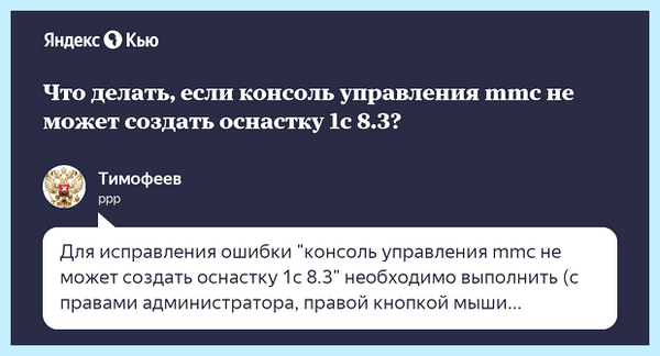 Mmc заблокировано администратором (заблокировать, администратор, цифровой подписи, учётных записей, «Редактор реестра», правами администратора) Mmc заблокировано администратором