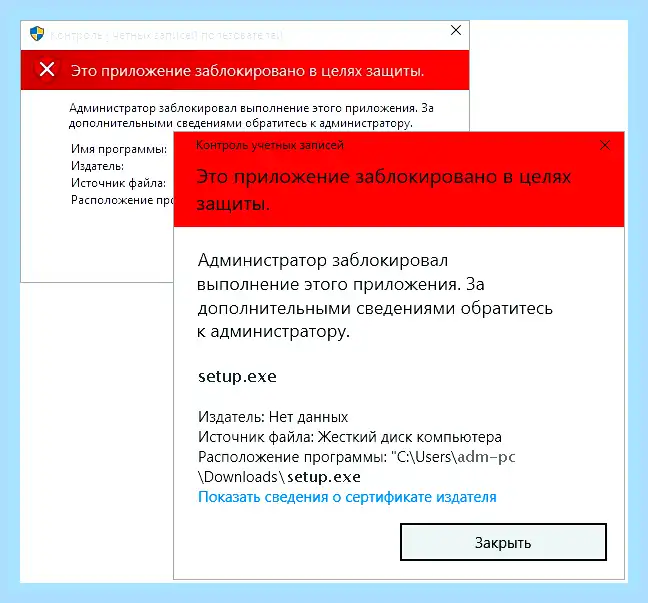 Mmc заблокировано в целях защиты windows 10