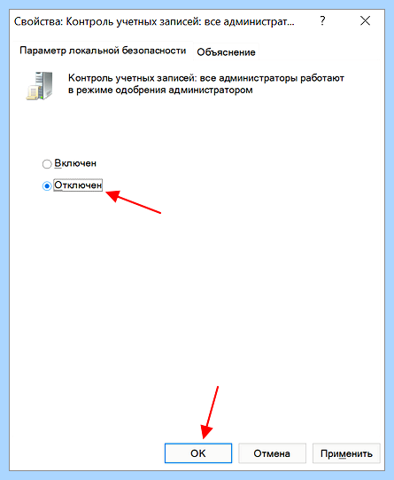 Mmc заблокировано в целях защиты windows 10