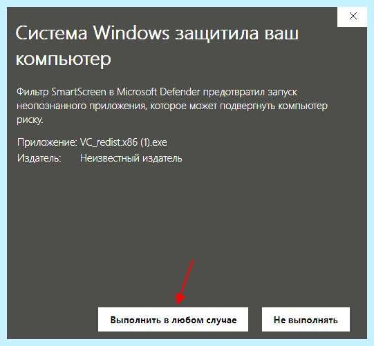 Mmc заблокировано в целях защиты windows 10