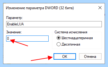 Mmc заблокировано в целях защиты windows 10