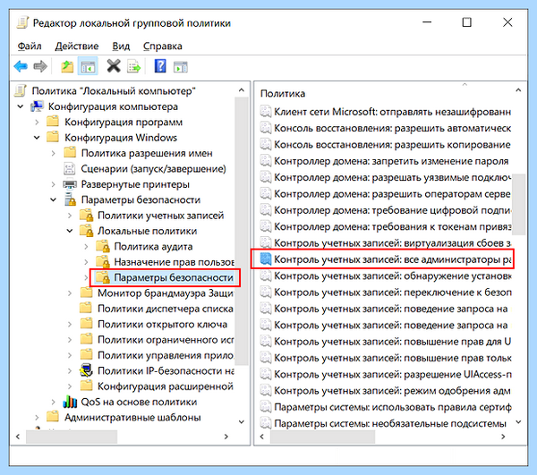 Mmc заблокировано в целях защиты windows 10