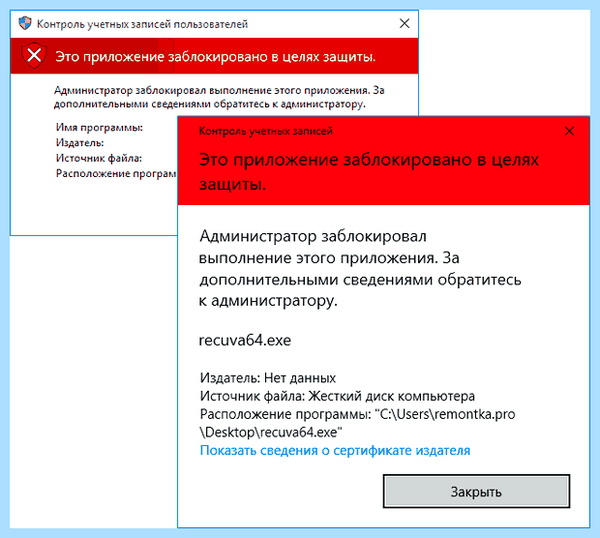 Mmc заблокировано в целях защиты windows 10