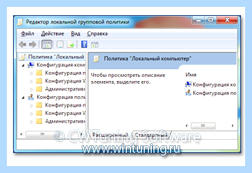 Mmc заблокировано в целях защиты windows 10