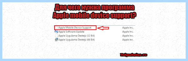 Mobile device service что это