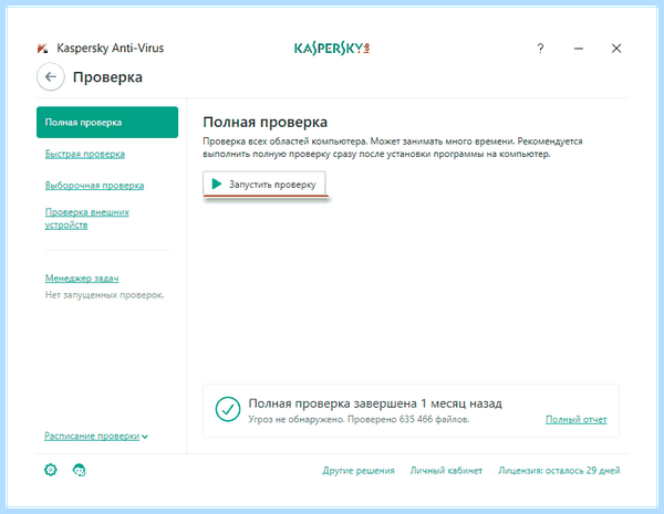 Modules installer worker (modules, installer, worker, Windows Modules) Modules installer worker