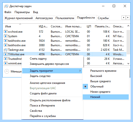 Modules installer worker (modules, installer, worker, Windows Modules) Modules installer worker