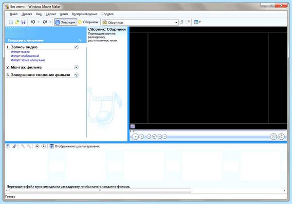 Movie maker 10