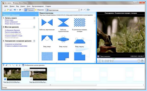Movie maker 10