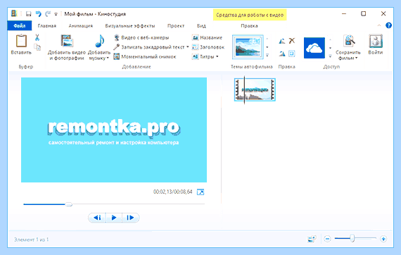 Movie maker 10